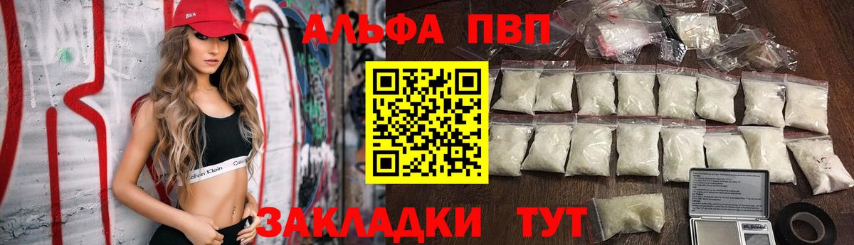 Альфа ПВП кристаллы  APVP СК  Вход с VPN  Сокол  Alfa_PVP кристаллы 