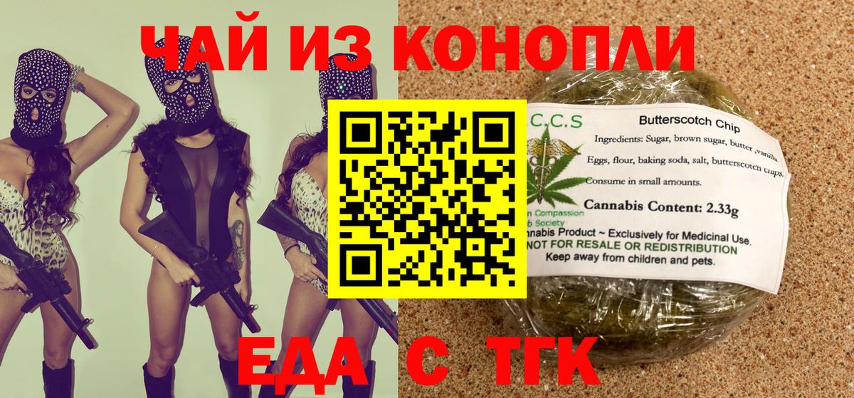 Сокол  Еда ТГК марихуана  Вход с VPN 