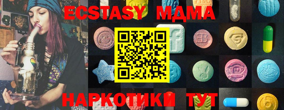 Ecstasy 280мг  Вход с VPN  Сокол 