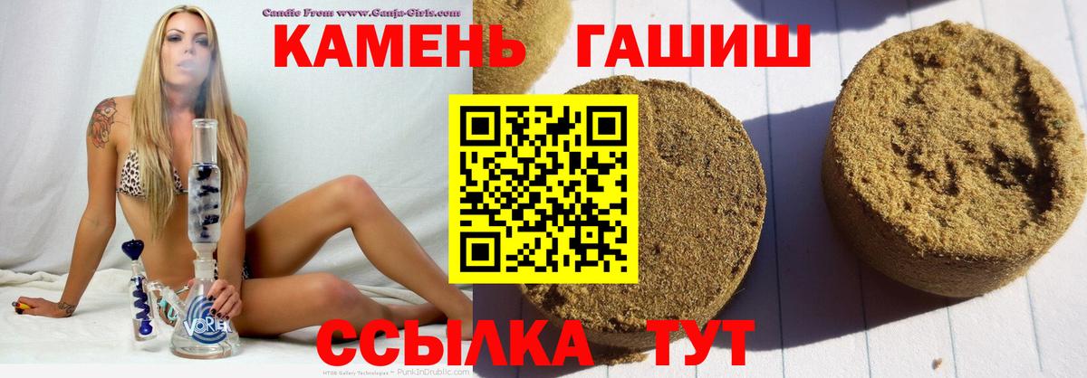 ГАШИШ гашик Сокол