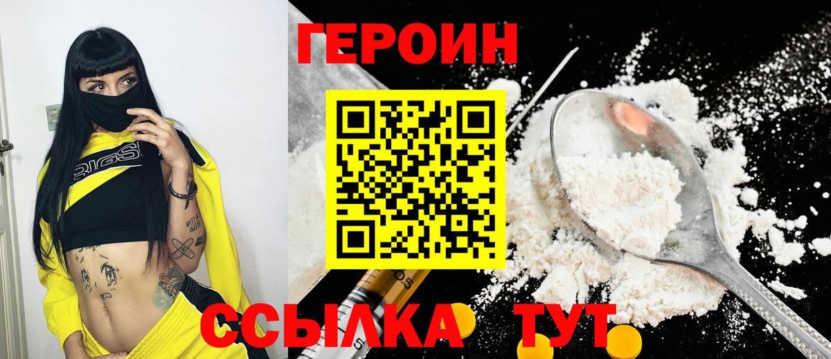 Героин  Героин афганец  Вход с VPN  Сокол 