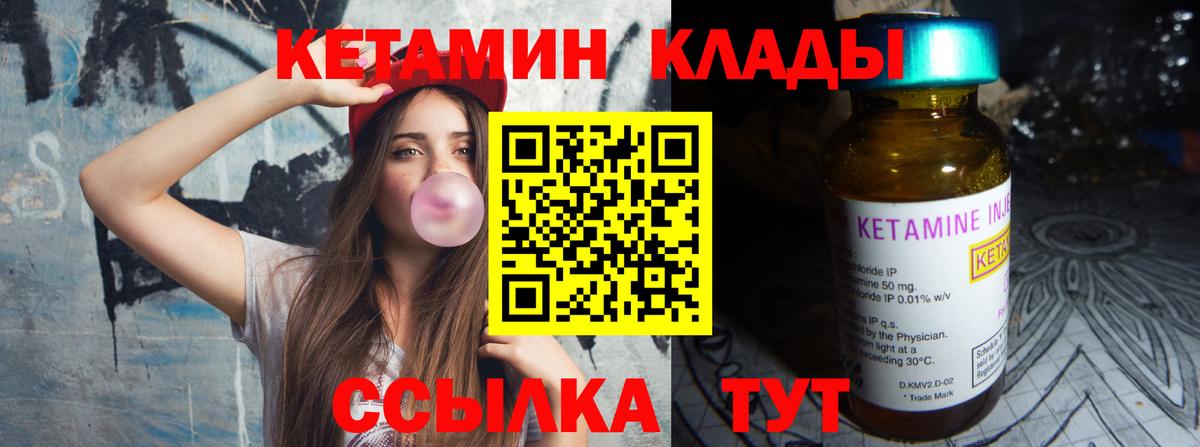 КЕТАМИН VHQ Сокол