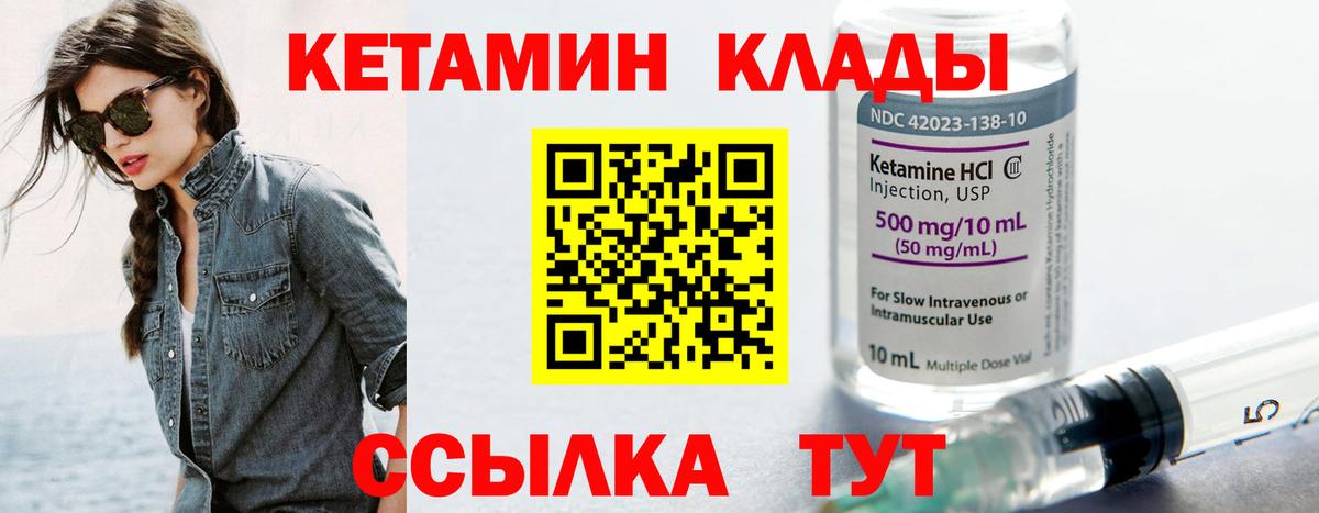 Сокол  Кетамин VHQ  Вход с VPN 