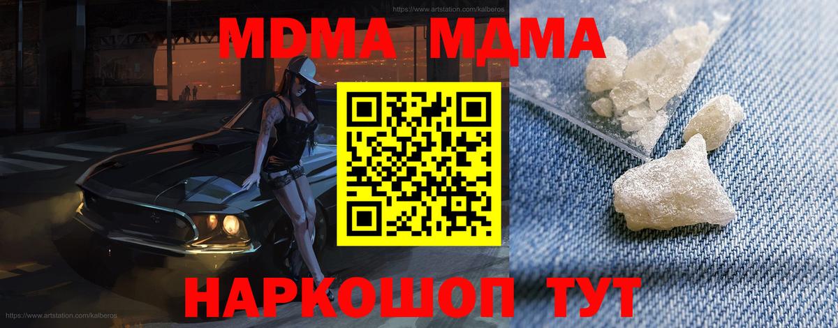 MDMA crystal  Вход с VPN  MDMA  Сокол  МДМА Molly 