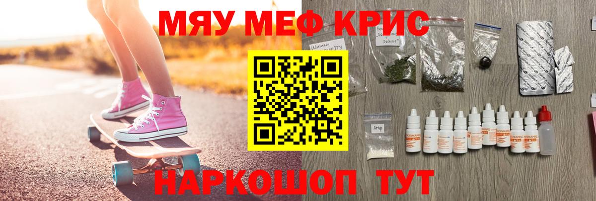 Меф Сокол