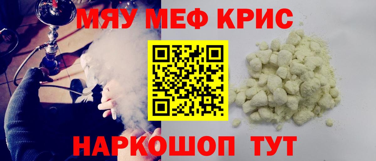 Меф  Вход с VPN  Сокол  МЕФ  Мефедрон mephedrone  МЯУ-МЯУ кристаллы 