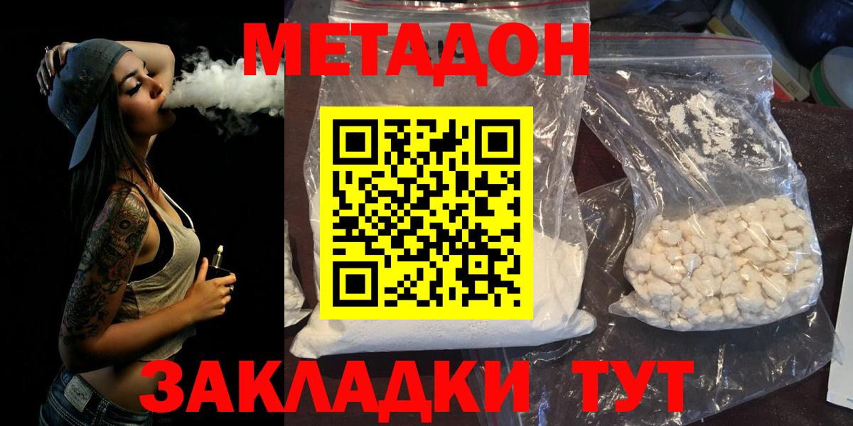 МЕТАДОН мёд  Вход с VPN  Сокол 