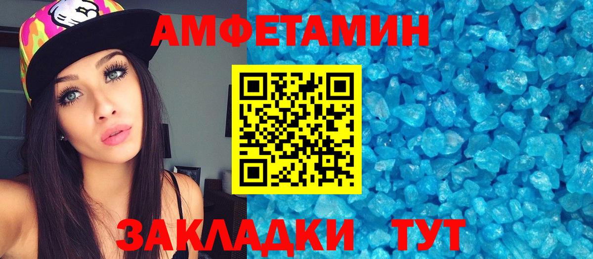 МЕТАМФЕТАМИН пудра Сокол