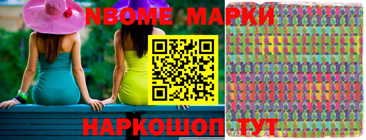 Сокол  Марки NBOMe 1,8мг  Вход с VPN  Марки NBOMe 1,8мг 
