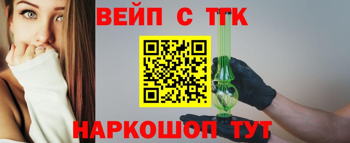 сколько стоит  Вход с VPN  Сокол  ТГК гашишное масло 
